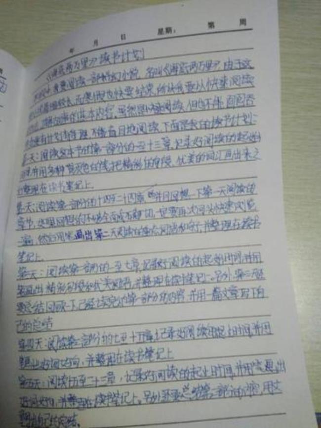 海底两万里读书笔记每一章50字