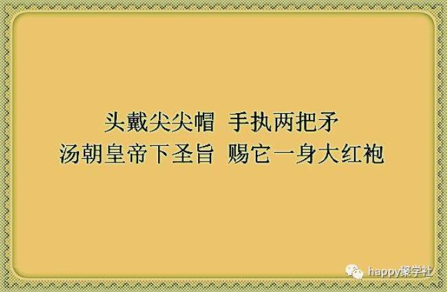 豆豆的谜语