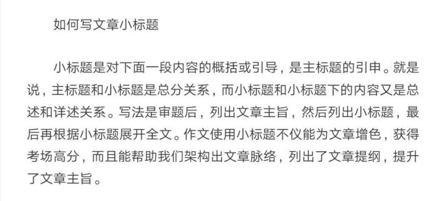 一篇记叙文怎么拟小标题写
