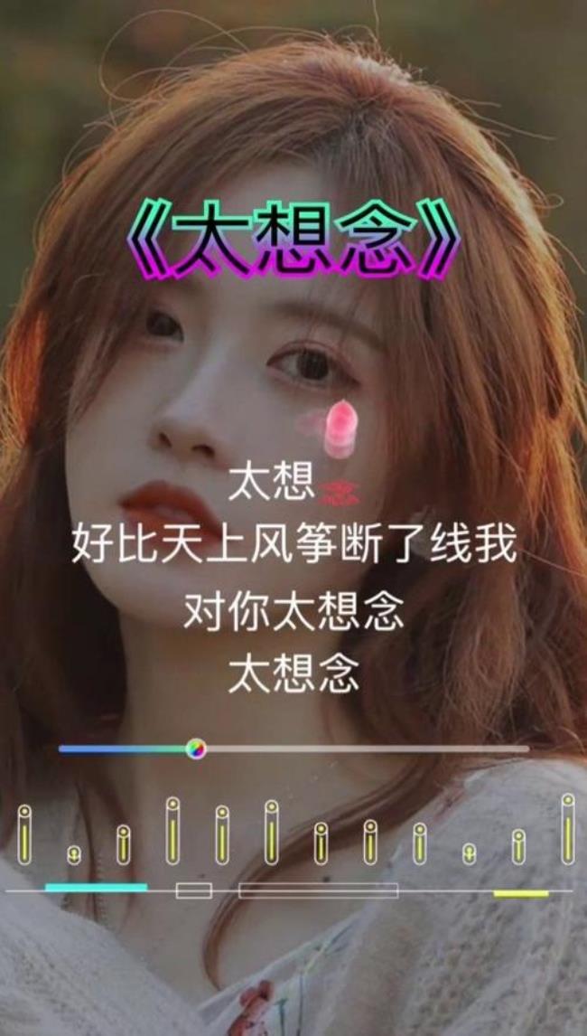 太想念原唱男女对唱ktv
