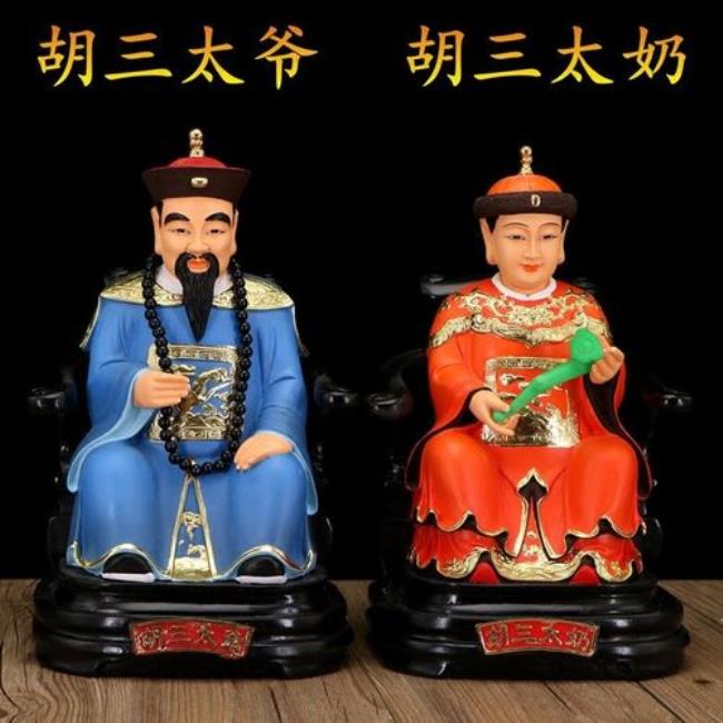 狐三太爷拿什么兵器