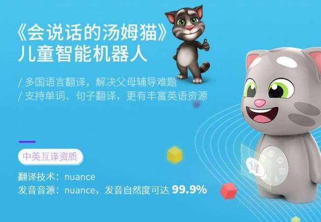 汤姆猫怎么对话