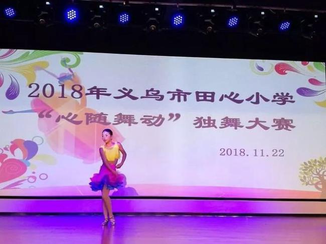 心随舞动是什么意思