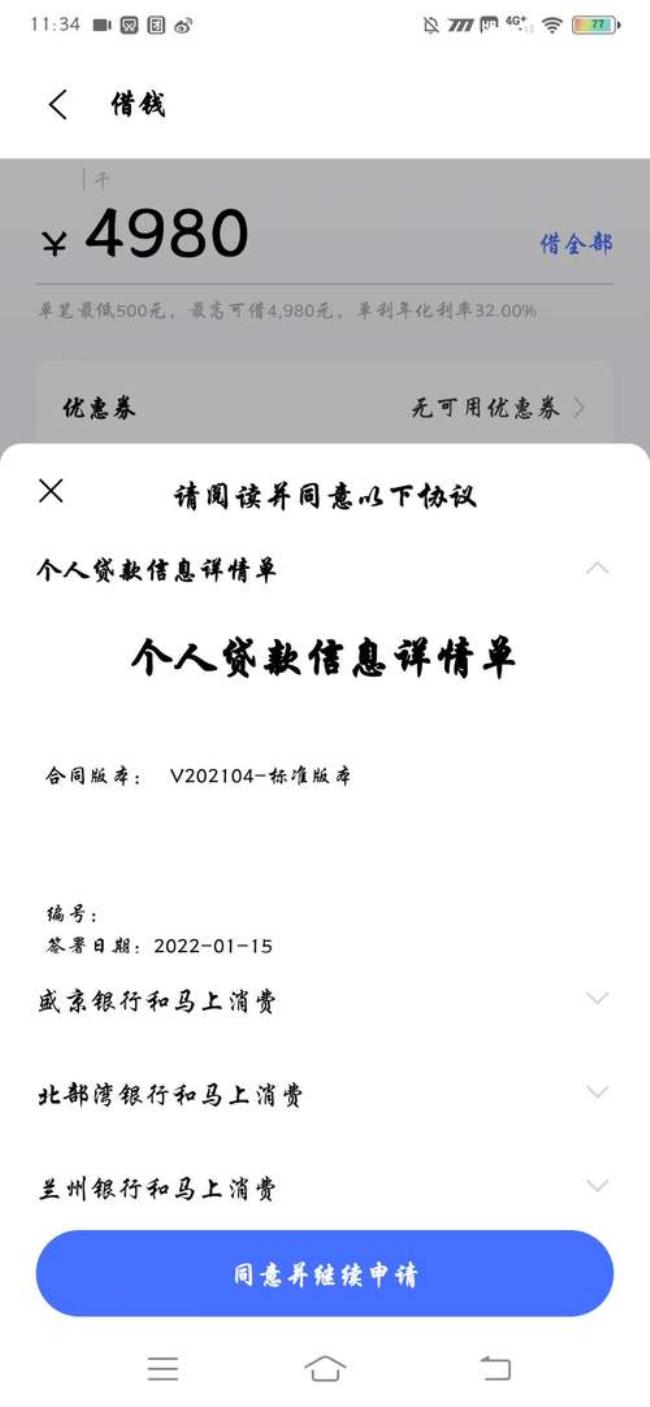 vivo钱包还款一定要本人银行卡吗