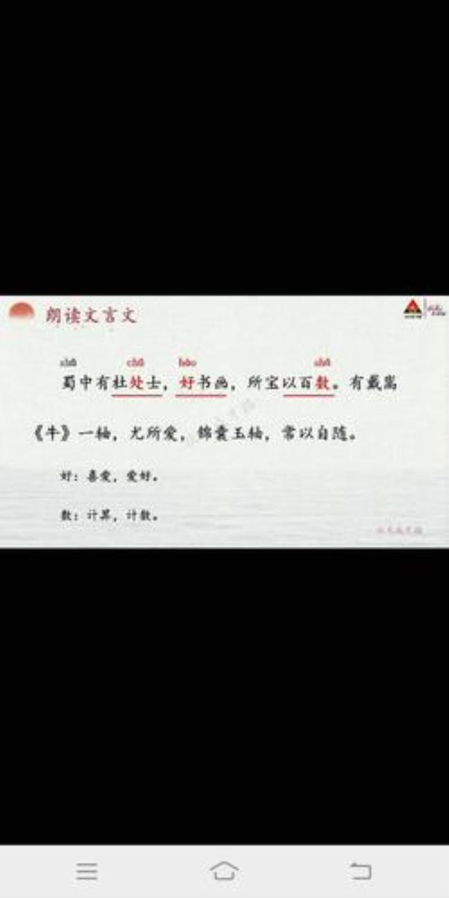 书戴嵩画牛意思是什么50字