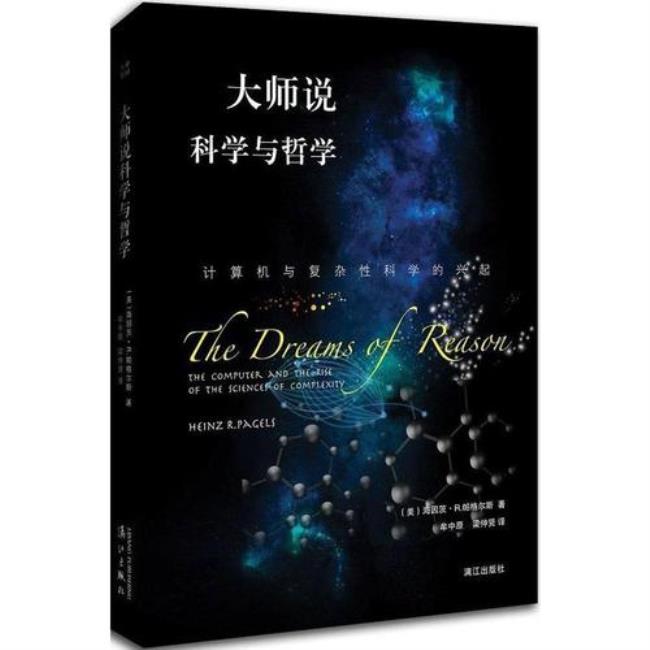 计算机专业的哲学本质