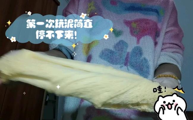 北京话玩泥什么意思