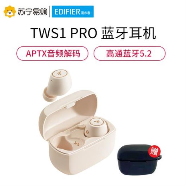 漫步者twsa1如何连接双耳模式