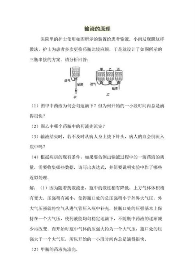 喝奶的物理原理
