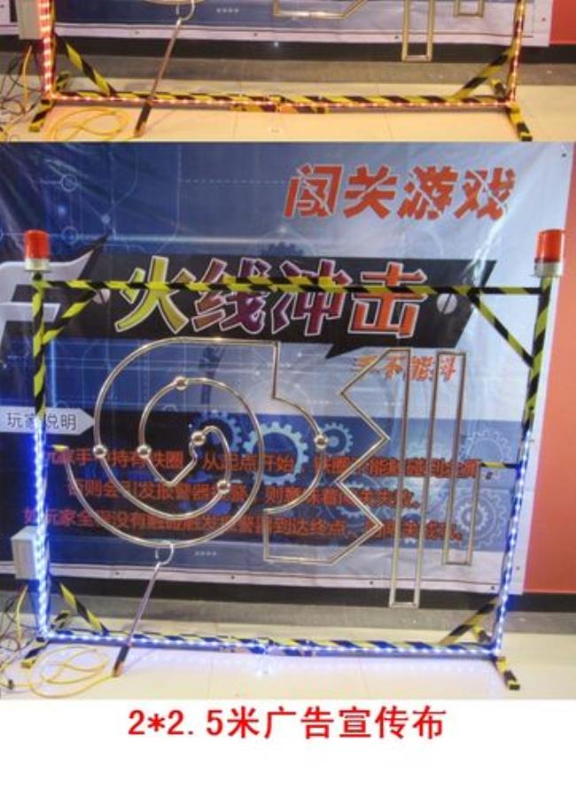快乐大本营火线冲击是什么意思