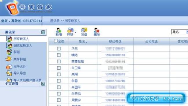 移动服务管家是什么