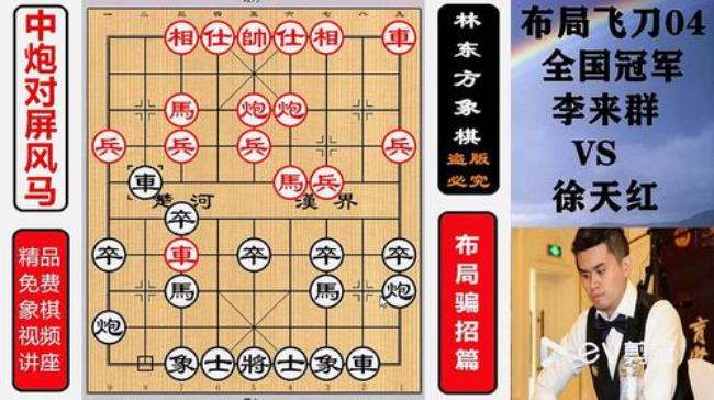 教你怎样用好象棋