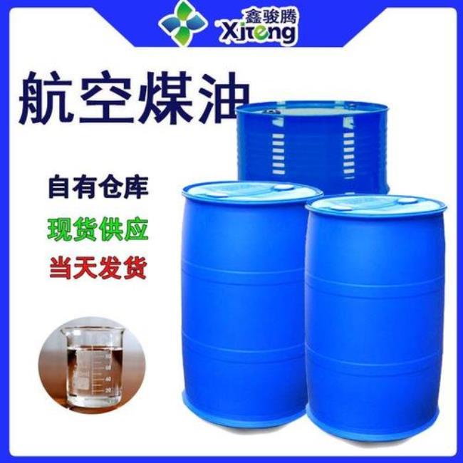 航空煤油可以邮寄吗
