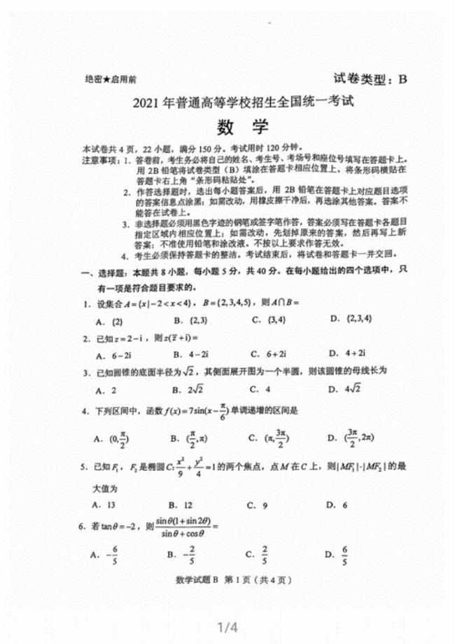 2022年高考文理数学同卷吗