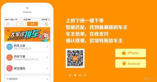 顺风车拼单规则