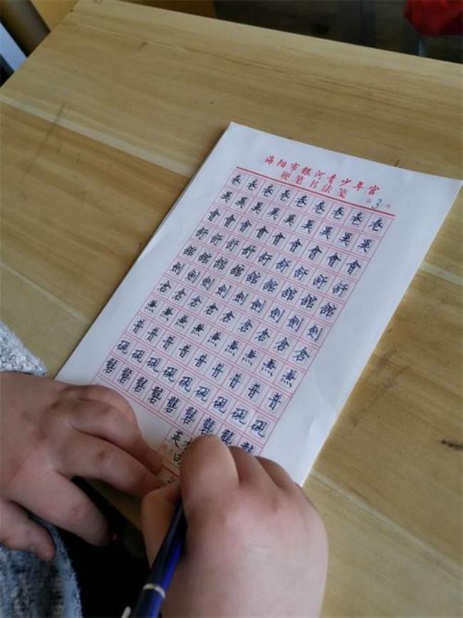 硬笔书法课堂的趣味教法