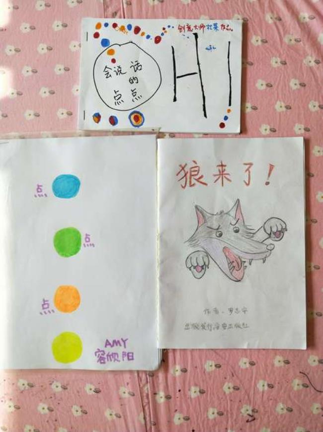 亲子班绘本怎么上