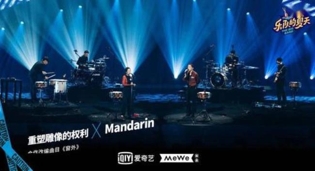乐队的夏天mandarin主唱