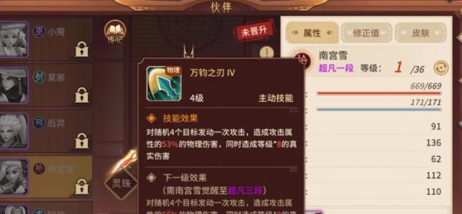 万灵山海之境剑客阵容搭配
