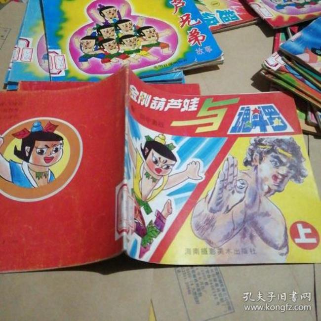 葫芦娃是什么时候出版的