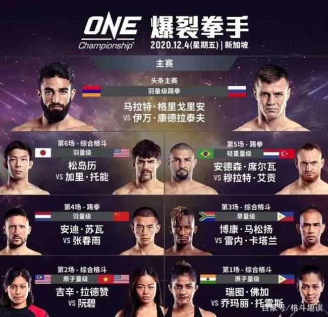 one是什么赛事