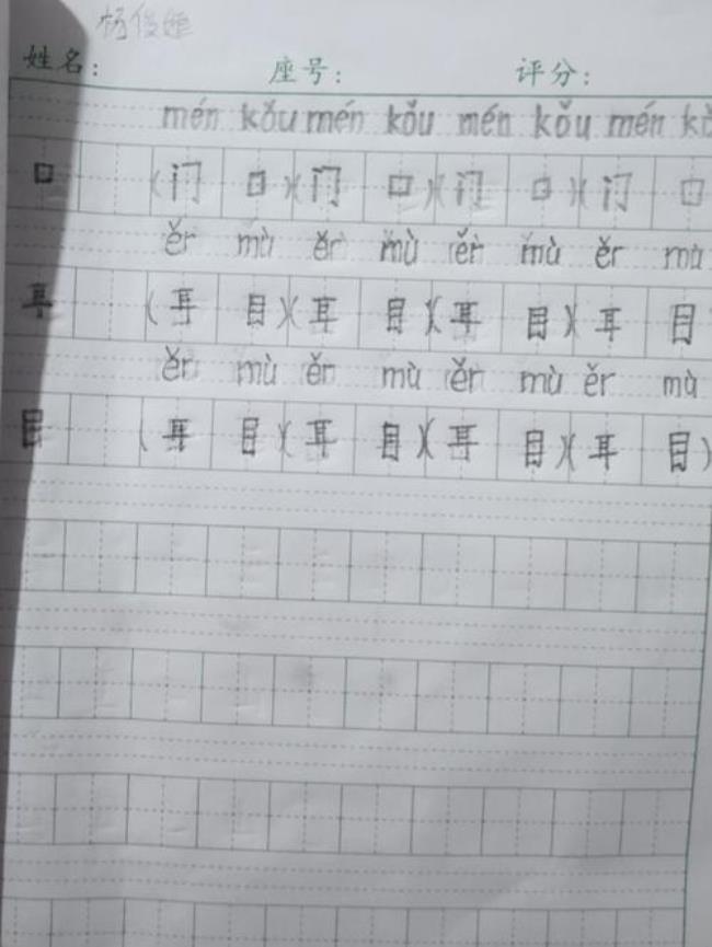 小字加一笔什么字一年级