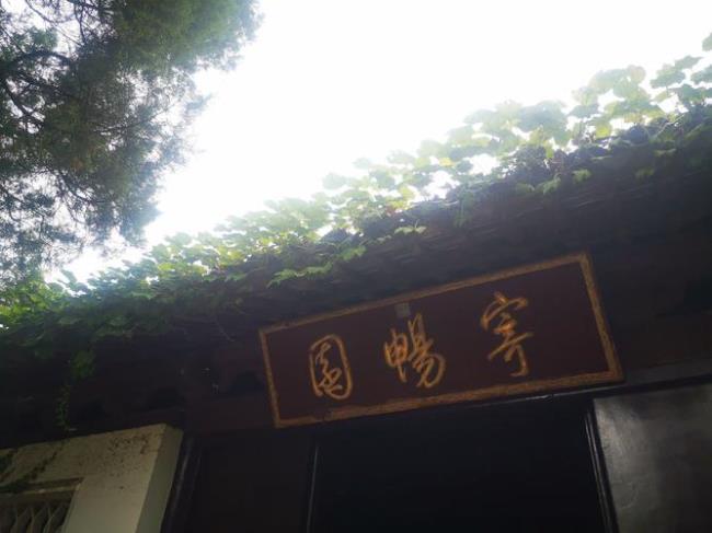 取欢仁智乐寄畅山水阴意思