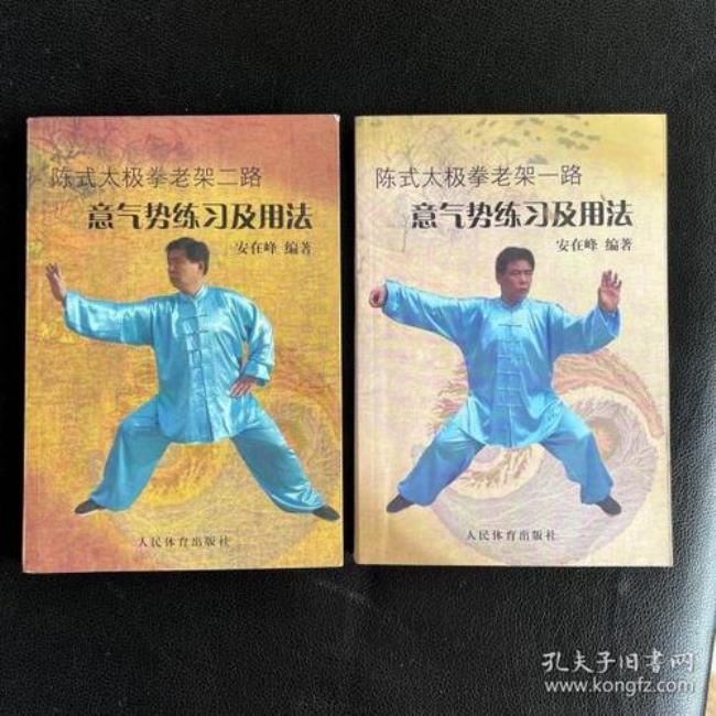 老架一路陈式太极拳18式背向口令