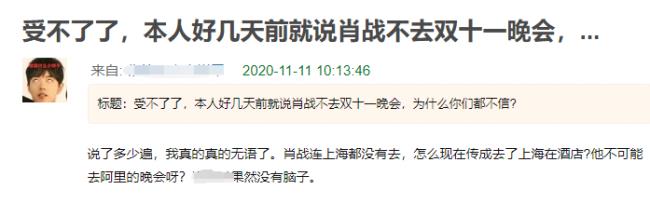 肖战20年之后对粉丝说的话