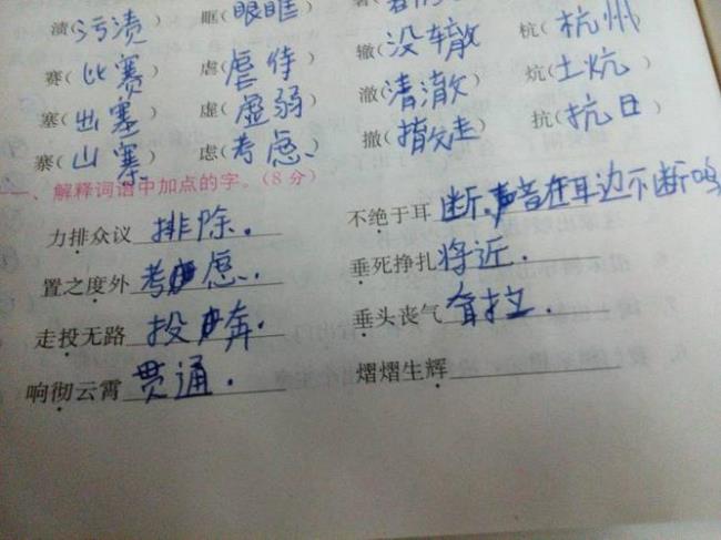 生辉的意思是什么