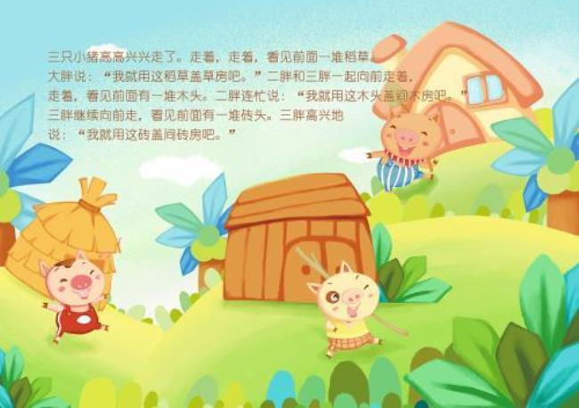 三只鸭蛋童话故事