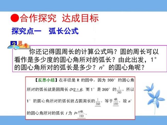 圆周长最简单公式