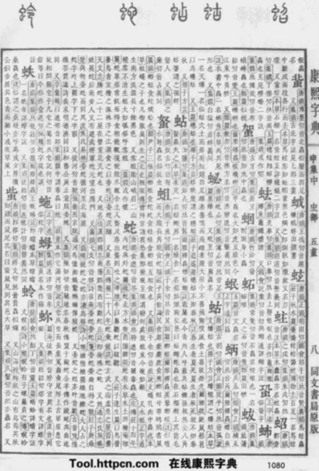 xn的汉字有哪些字