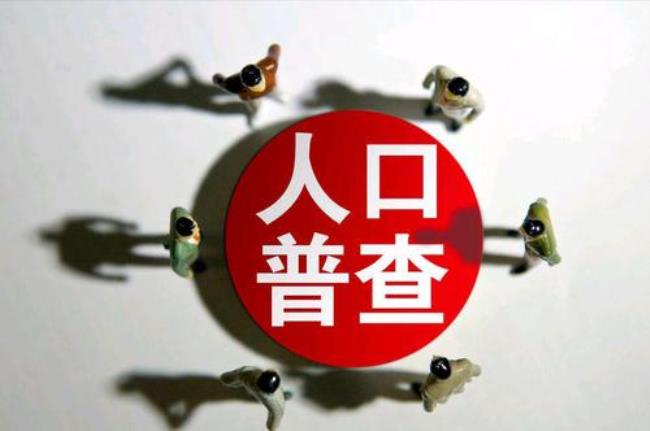 第七次全国人口普查雷氏排名