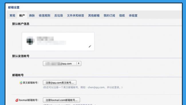 OA邮箱格式