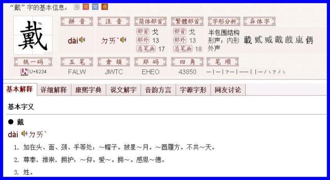 女和戈组成什么字