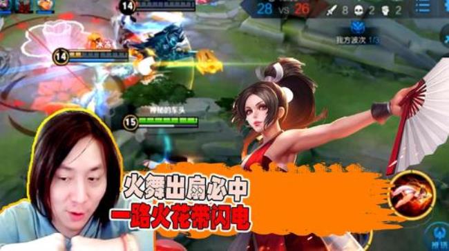 不知火舞啥时候翻滚