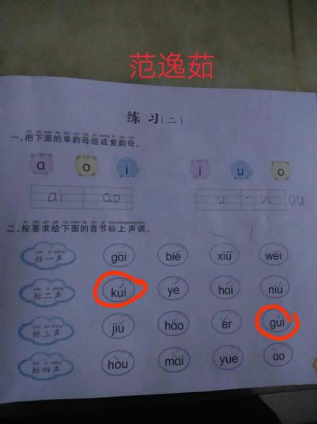 末尾是ao的字