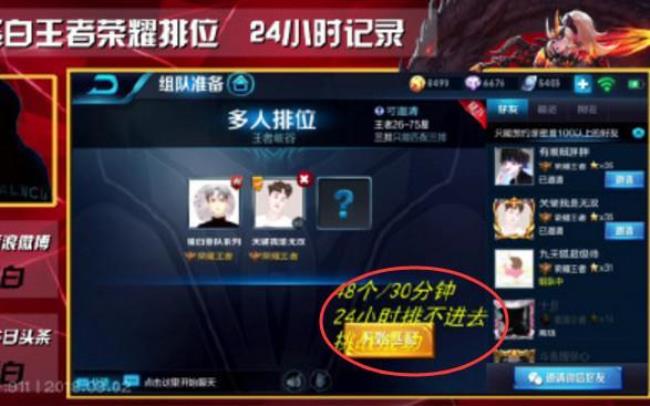 王者荣耀怎么做技术主播
