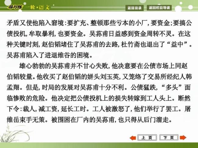 不朽的逃亡者故事梗概和人物