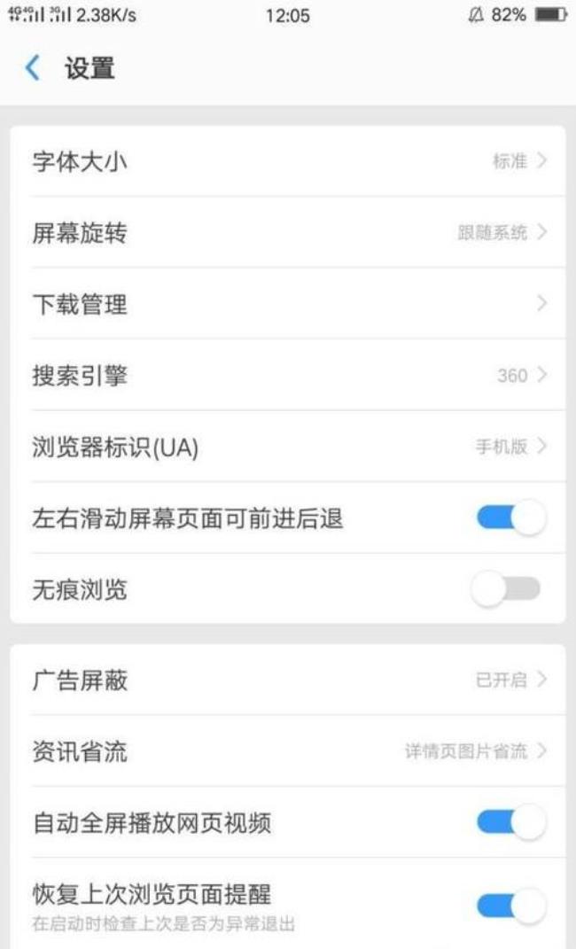 oppo浏览器如何搜索资讯