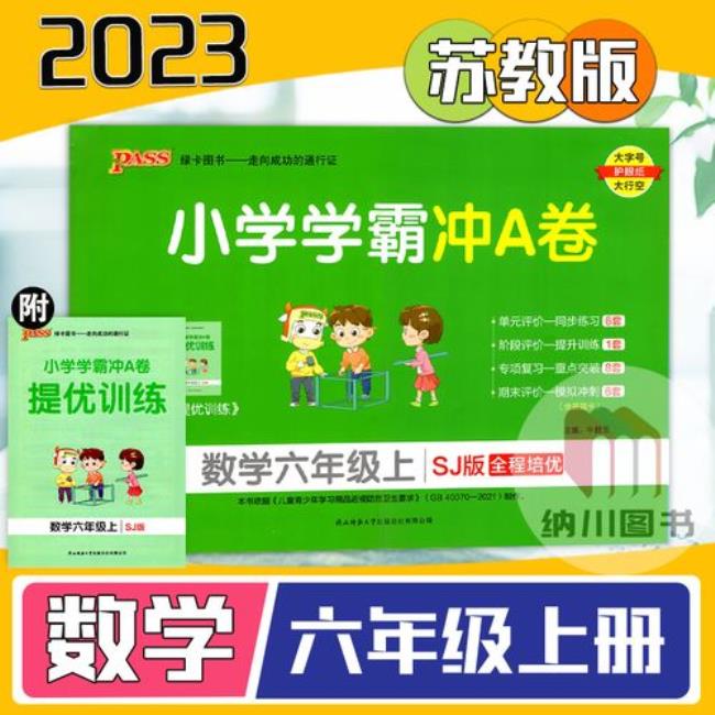 全优和培优哪个好