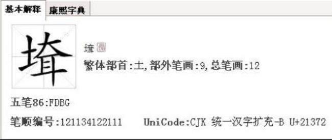 一个土字旁一个丹读什么