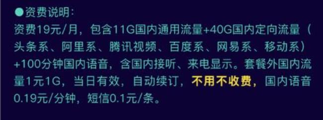 中国移动一天流量怎么使用