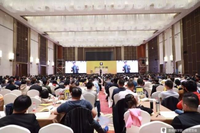 首富思维商学院怎么样