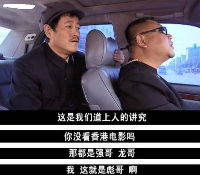 吴总为什么相信范德彪
