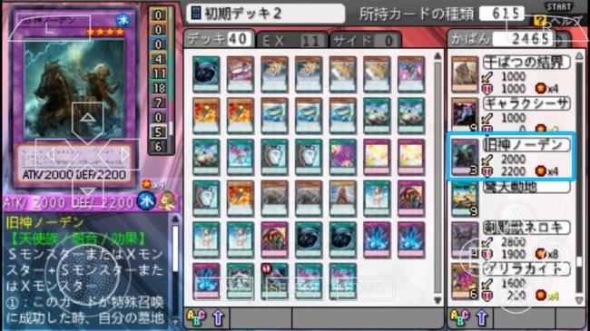 游戏王arcv卡片力量sp卡组存档