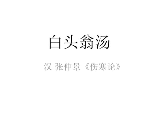 少年别笑白头翁全文