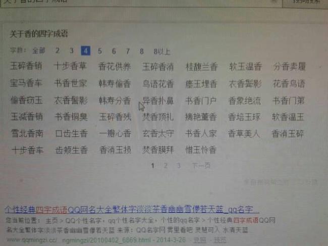 匠有成语有哪些