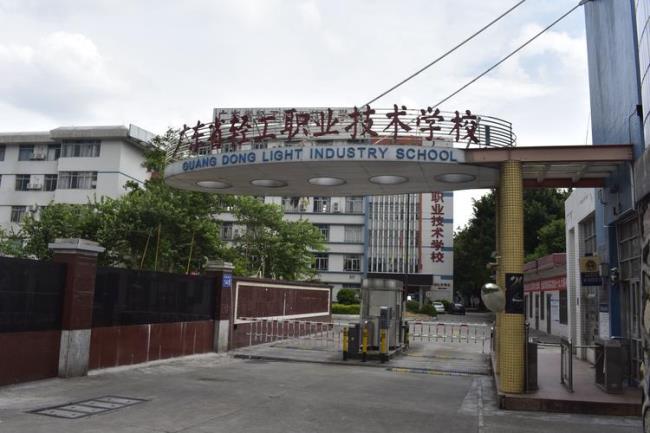 轻工技术学校怎么样